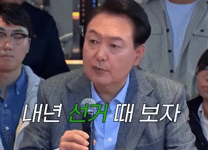 윤석열 탄핵 탄핵시킨다 하려면 하십시오 모지리 바보