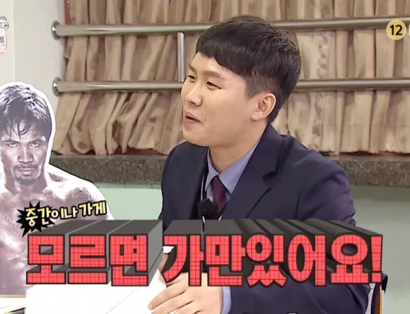 모르면가만히 깝치지마 양세형