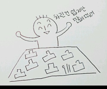병맛 지루 차린건 없지만 많이 먹어 욕먹어 욕 뻑큐 머겅 뽁큐 뻐큐머겅