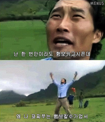 난 한번만이라도 햄보카고시픈데 꽈찌쭈는 햄보칼수가업서 발음 LOST 미드 로스트