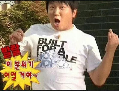 어쩔꺼야