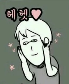 헤헷 데헷 호호 헤헤