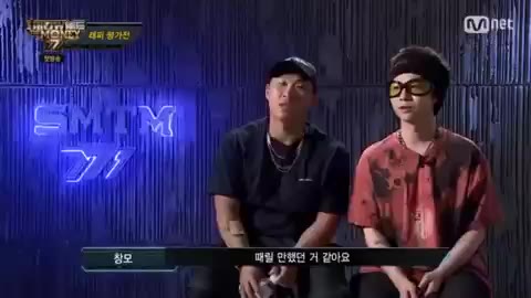 정신차려 울어봐야 기리보이 스윙스 쇼미더머니777