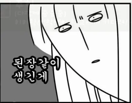 된장
