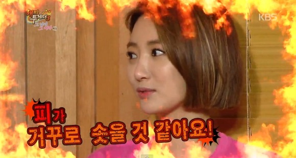 고준희 베드신 화난다 열받아 화나 짜증 표현 남자친구 피꺼솟 해투 해피투게더 방송