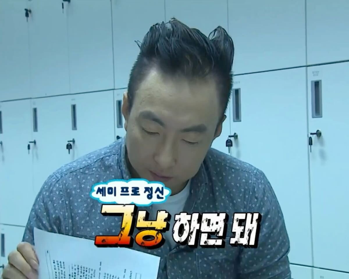 세미 프로 정신 그냥 하면돼