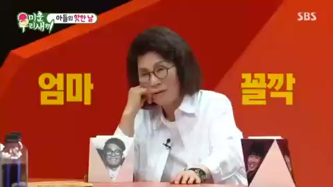 엄마꼴깍 멋방 침샘자극 예능 건모엄마