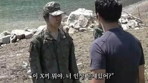 가짜사나이 인성갑 인성 인성문제 인성쓰레기
