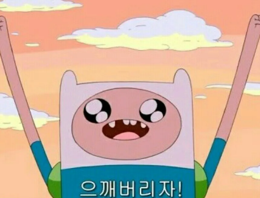 파괴 부시자 상엎 엎다 상엎다