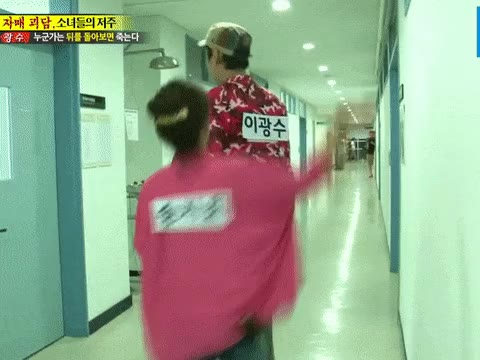 뒷통수조심 송지효 이광수