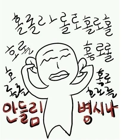 뭐래