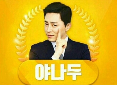 야나두 조정석 너두 나도 공감 동질감 할수있어 자신감 광고