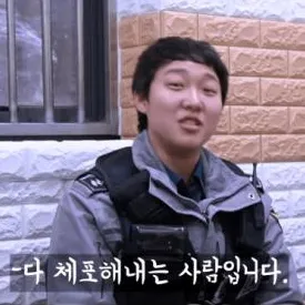 Tlqkf vywjd 진용진 경찰 체포해내는 사람입니다 씨발 표정 킹받는 거만 웃긴짤