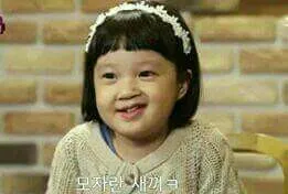 힛!! 진지희 정해리 지붕뚫고 하이킥 모자란 새끼 비웃음 조롱 한심