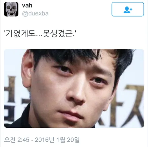 못생겼네 강동원 잘생김 가엾게도