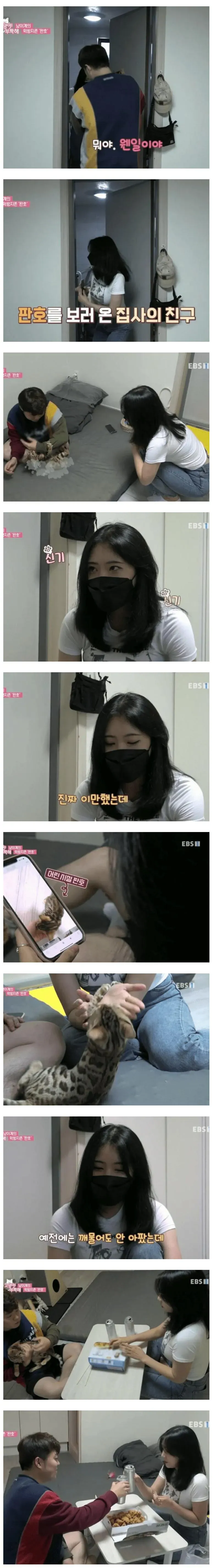 여사친이 우리집에 자꾸자꾸 놀러오는 이유