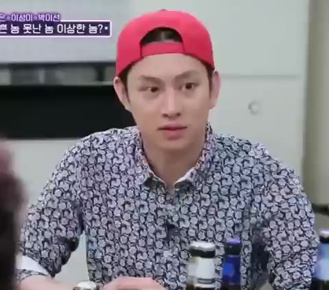 이성미의 남자학개론! 난 딸기 안먹어!!!! 김희철 아 인생술집 신동엽