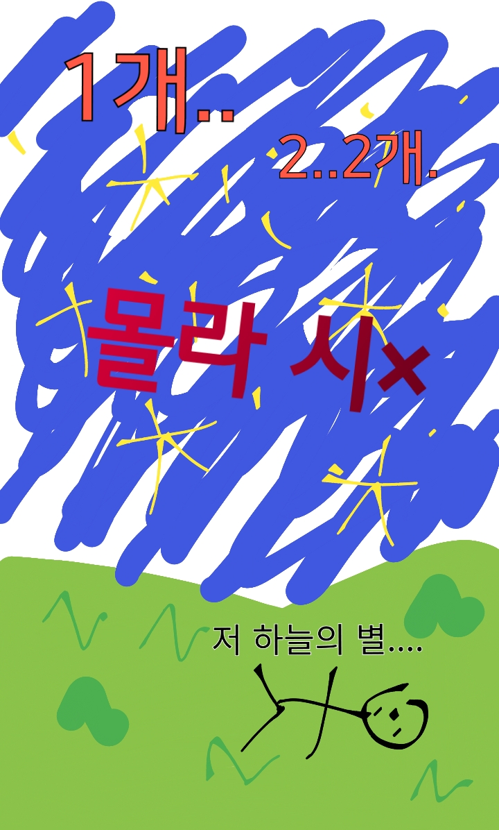 생각하기 싫어 멍때리기 두뇌풀가동