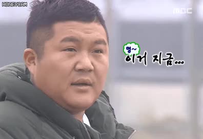 이거 지금 꿈인가 어리둥절 정신없음 멍 조세호 꿈 꿈이야 뭐지