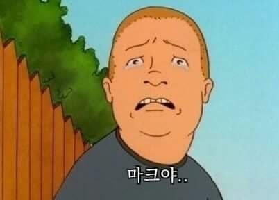 바비 킹오브더힐 마크야 눈물 슬픔 오열 짤방 리액션