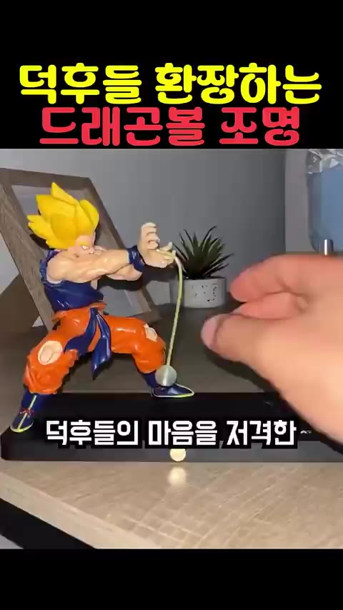 드래곤볼 원기옥