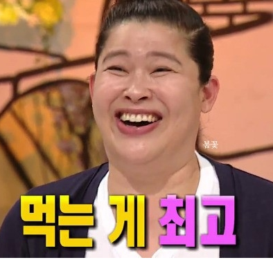 맛있쪙 존맛 맛남 맛있음 맛있다