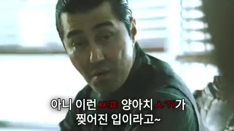 차승원 아니이런ㅆㅍ양아치 ㅅㄲ가