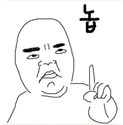 ㄴㄴ 놉 거절 단호 정색 부정 안돼 손가락 짤
