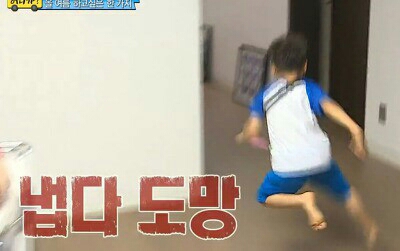 ㄷㄷ 도망 민국이 냅다 슈돌 삼둥이 탈출 런 튀튀 당황 짤