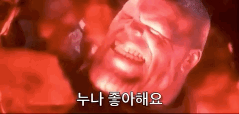 #무능알바 #누나 #좋아해요 #타노스 #어벤져스