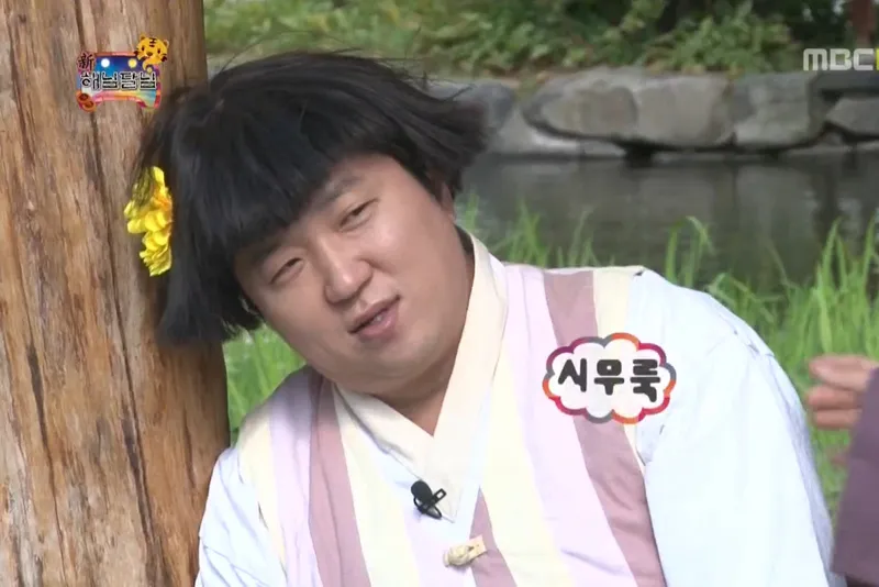 시무룩