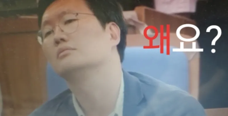 왜요 외요 좆선 요 김형원