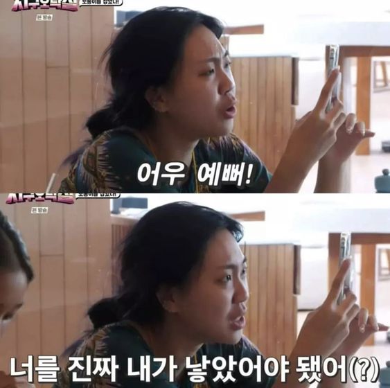 지락실 지구오락실 어우 예뻐 너를 진짜 내가 낳았어야 됐어