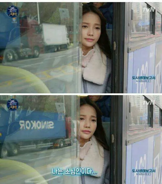 하연수 소심인 빼꼼 버스안에서 나는소심인이다