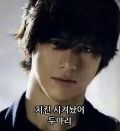 치킨