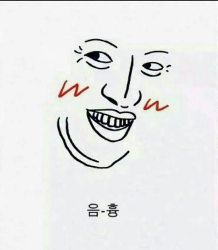변태!