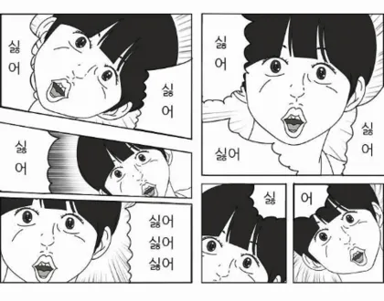 노우 노콜 반대 싫어요