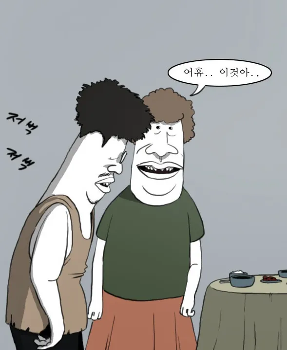 백수 치삼 저벅 안타까움