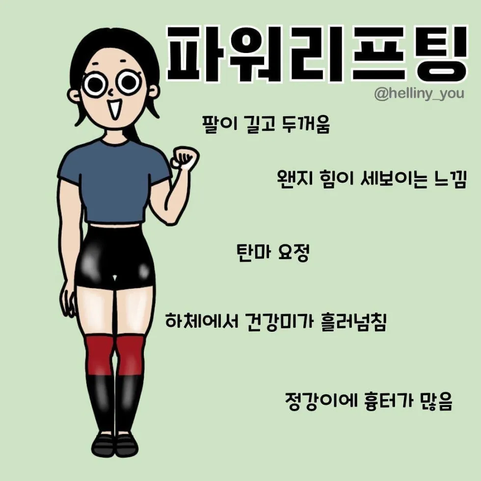 여자 몸매