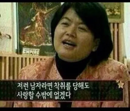 사랑인걸 착취당해도사랑 사랑 하트