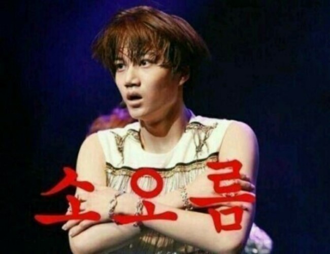 엑쏘 소름 놀람