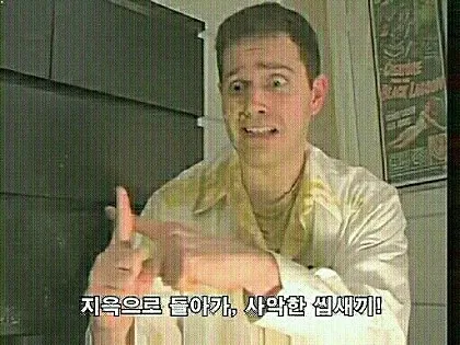 지옥 헬 욕