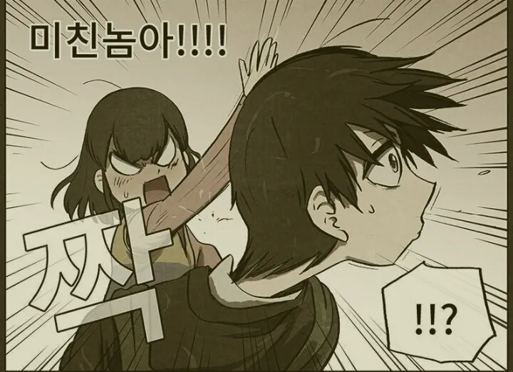 싸다귀 싸다구 짝 미친놈아