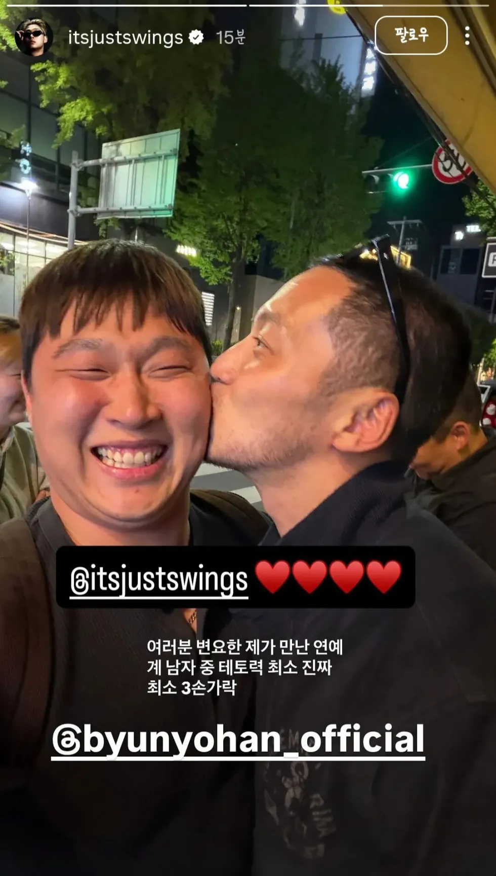 형의 뽀뽀에 정신 차리는 스윙스