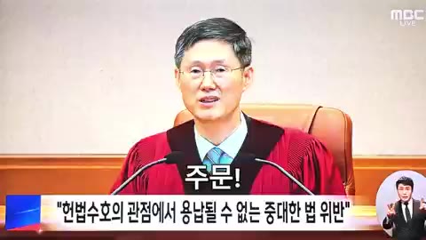 윤석열 파면