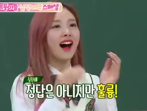 아는 형님 나연 트와이스 귀여워 애교