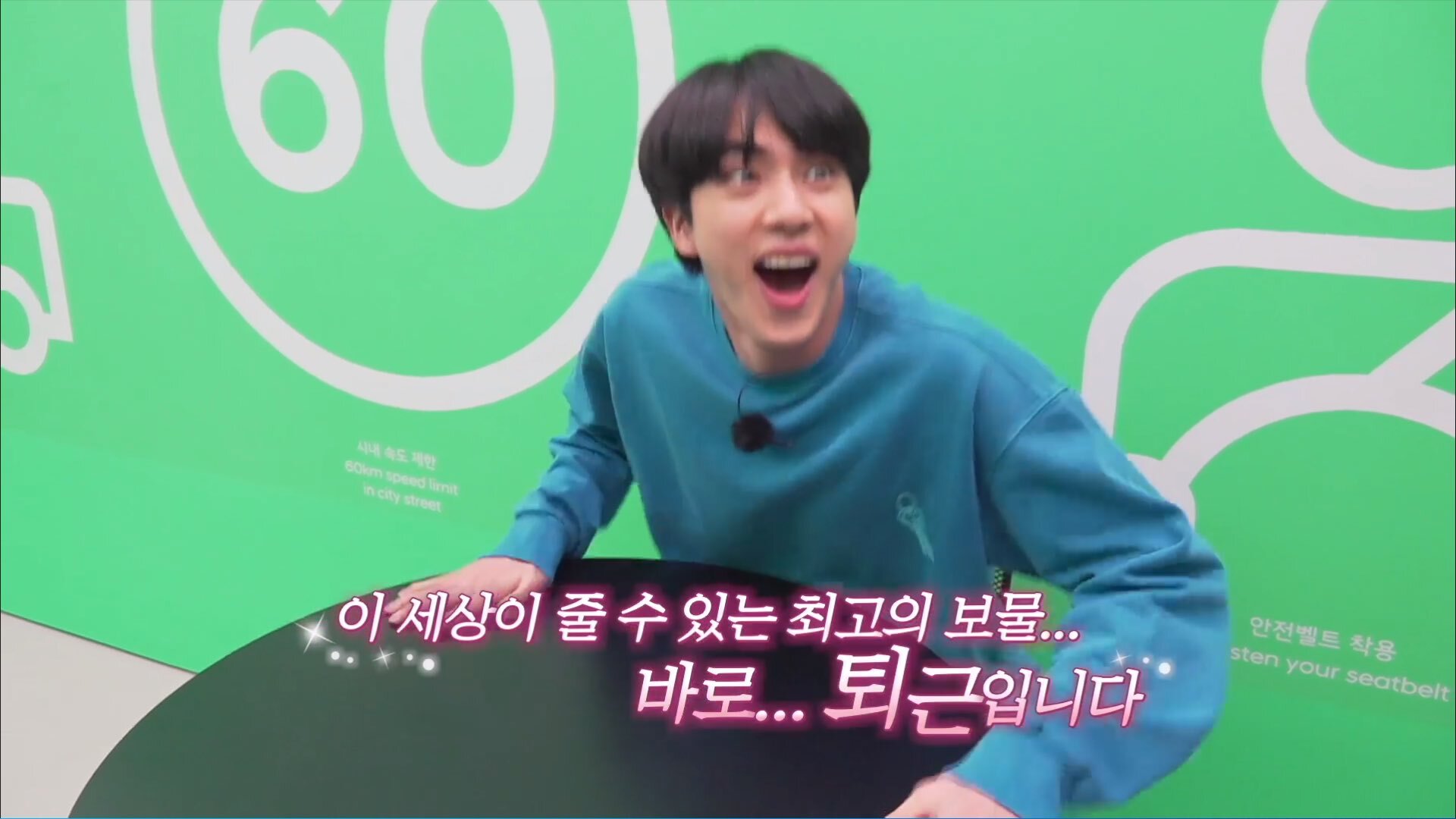 진퇴근 방탄소년단 진 퇴근 짤 세상 최고의 보물 김석진 기쁨 행복