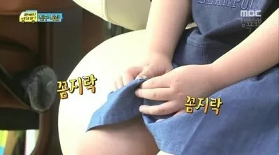 꼼지락