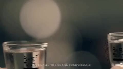 소주 한잔해 술한잔 원샷 기분좋아