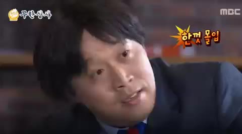 어이가 없네 무한상사
